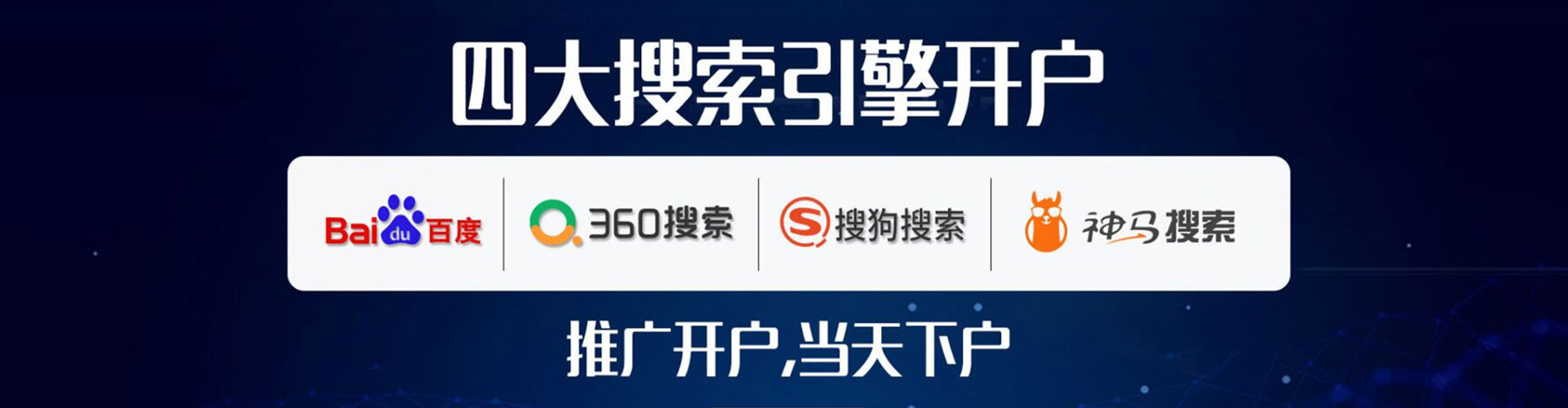 长乐百度搜索推广